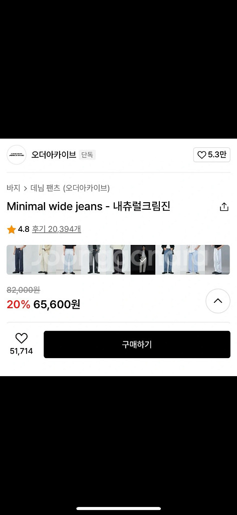 오더아카이브 미니멀 와이드진 (크림/애쉬그레이) 떠리--0