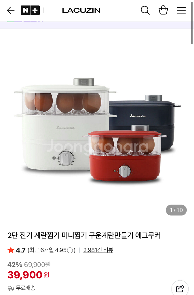 라쿠진 미니찜기--0