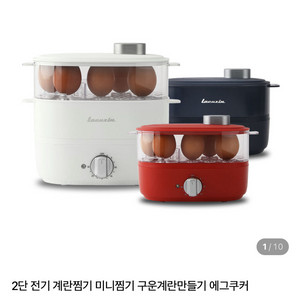 라쿠진 미니찜기