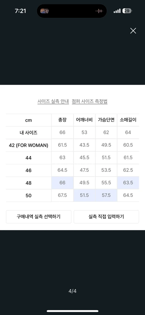 엘무드 오디너리 크롭 가디건 떠리 이미지