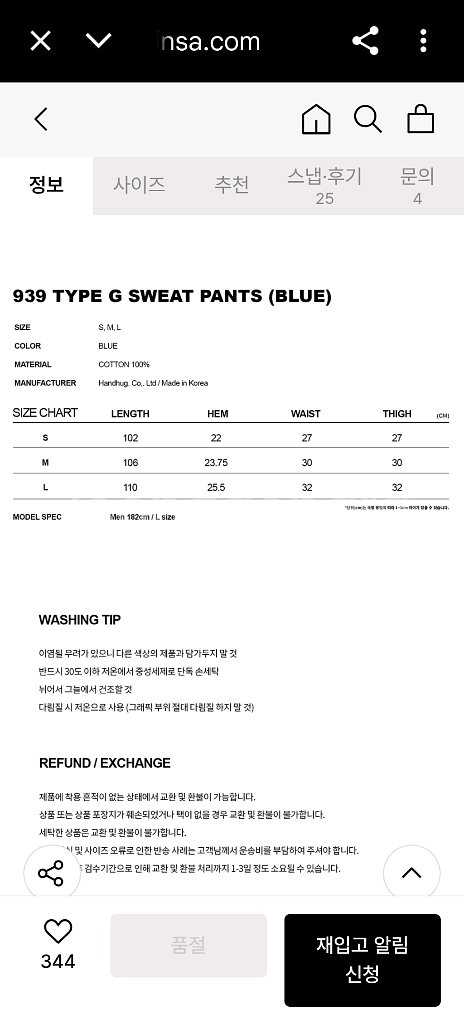 아카이브볼드 조거 팬츠--5