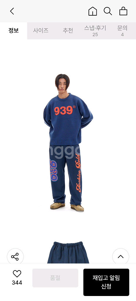 아카이브볼드 조거 팬츠--2