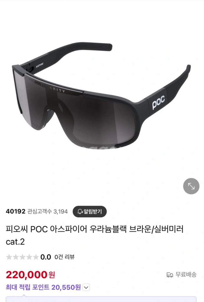 POC 스포츠 고글 Clarity 우라늄블랙--0