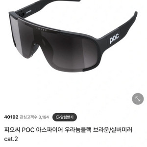 POC 스포츠 고글 Clarity 우라늄블랙