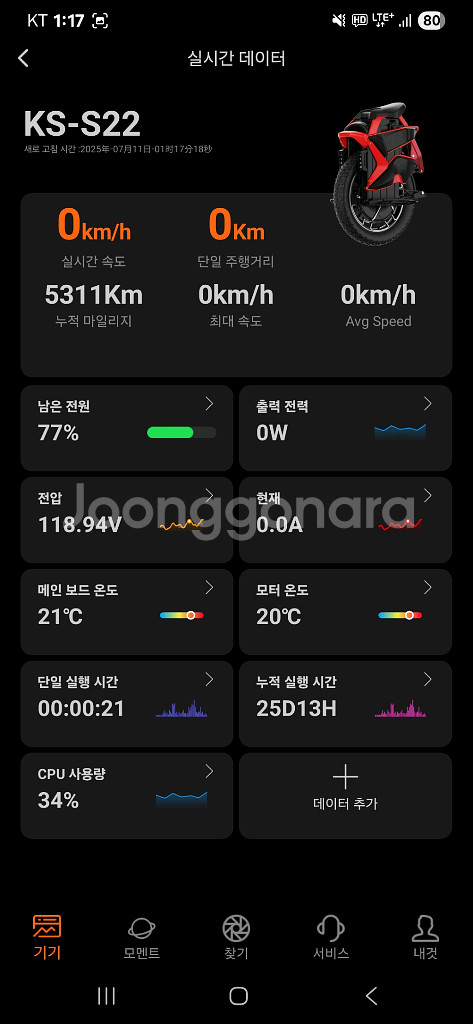 킹송 S22 외발 전동휠 판매--0