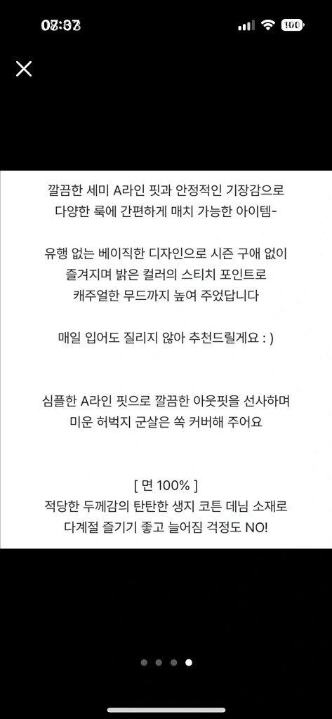 XL 생지 데님 청치마 미니 스커트--3