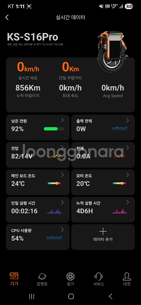 킹송 S16 pro 외발 전동휠 판매--0