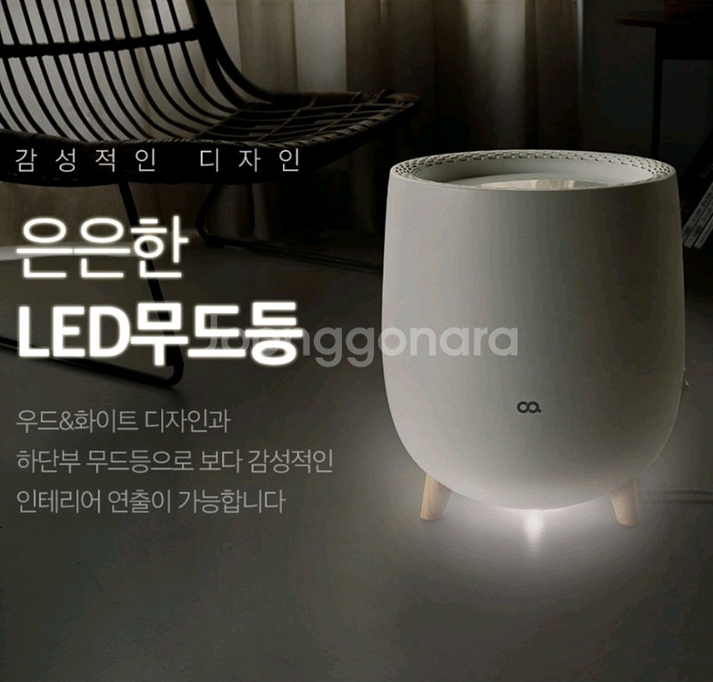 오아 에어워셔 가습기--4