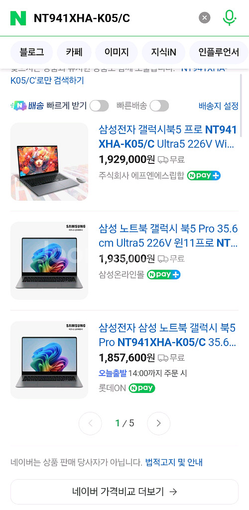 (단순개봉)갤럭시북5프로 512기가 터치가능--2