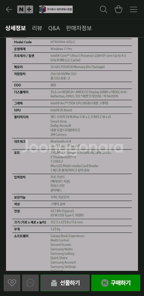(단순개봉)갤럭시북5프로 512기가 터치가능--3