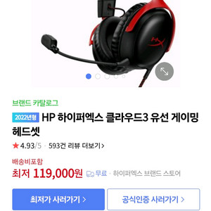 하이퍼엑스 클라우드3 게이밍 해드셋