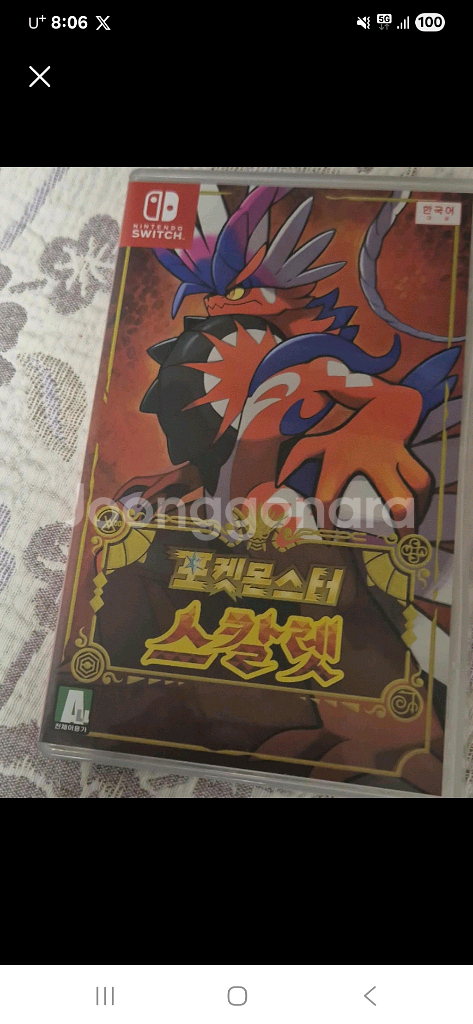 포켓몬스터 스칼렛--0