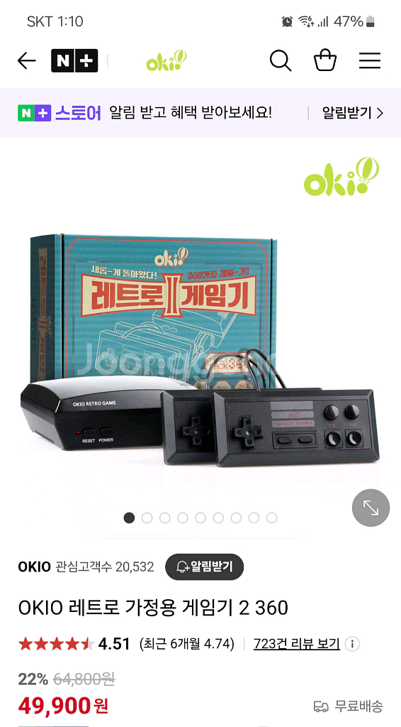 레트로게임기 아트박스--0