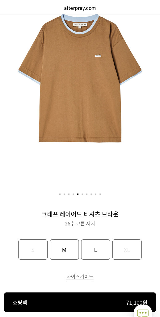 에프터프레이 레이어드 반팔티 XL사이즈 판매--0