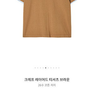 에프터프레이 레이어드 반팔티 XL사이즈 판매