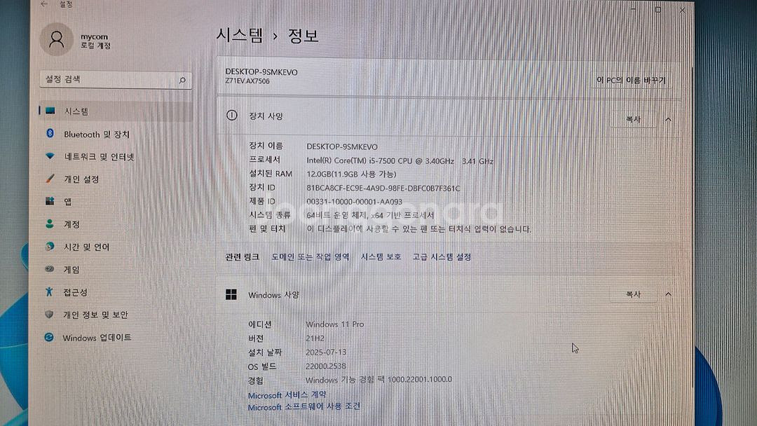 LG 데스크탑 i5 7500--1