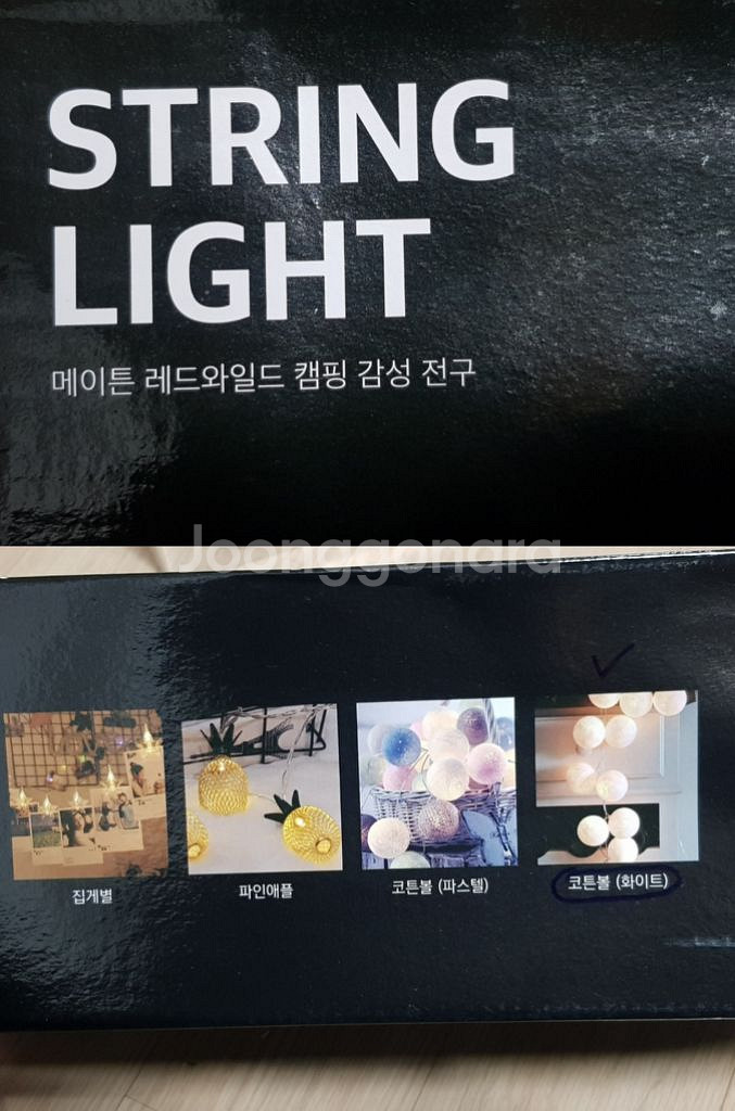 메이튼 레드와일드 감성전구 캠핑,차박전구/LED코튼볼--5