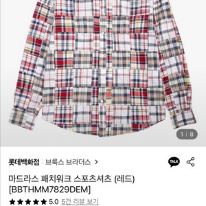 (삽니다)브룩스 브라더스 패치워크 셔츠 M 삽니다