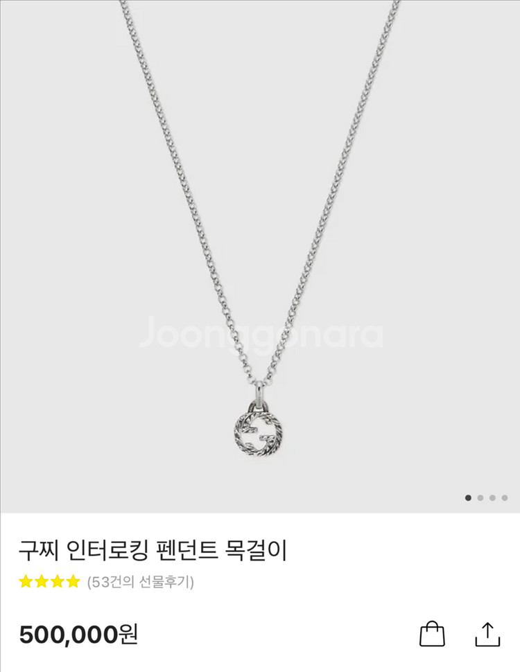 구찌 인터로킹 펜던트 목걸이--2