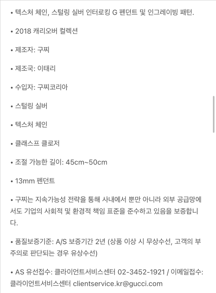 구찌 인터로킹 펜던트 목걸이--3