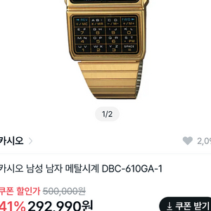 CASIO 카시오 DBC-610 리얼빈티지 계산기 시계