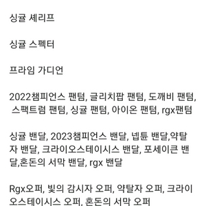 급매 발로란트 2022챔피언스 굿즈