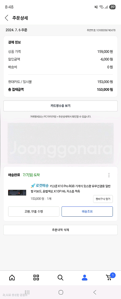 키크론 K10 PRO(저소음적축) 판매--2