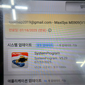 오텔 MS909