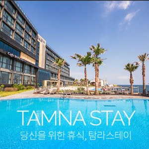 8/22 제주애월 탐라스테이 호텔 오션뷰더블+수영장