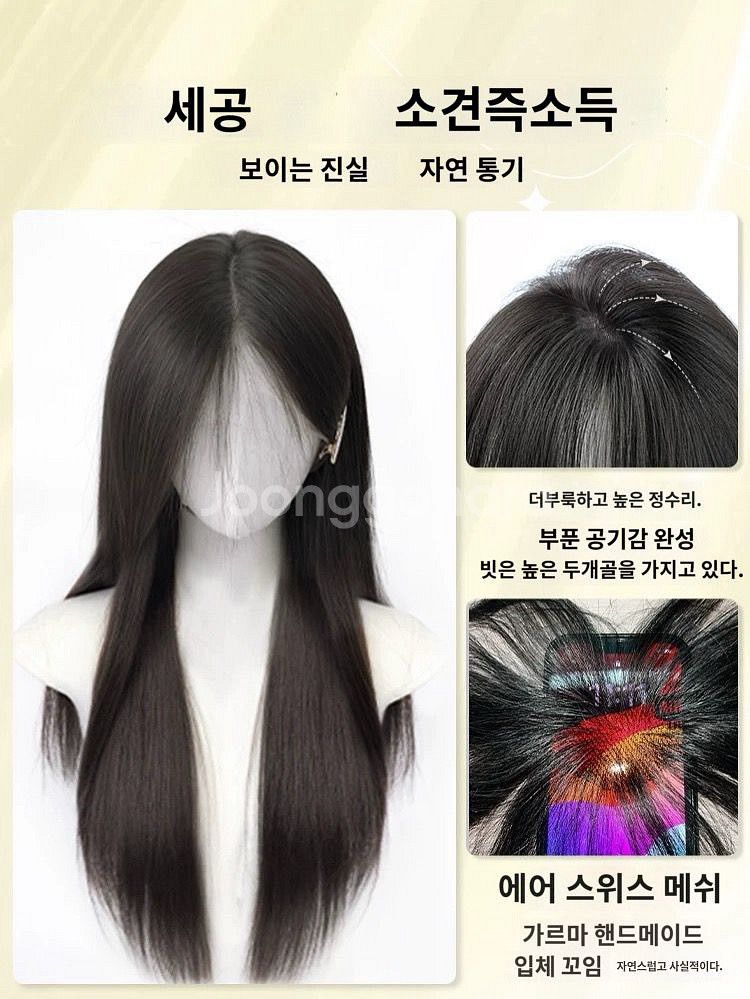 레이어드컷 통가발--2