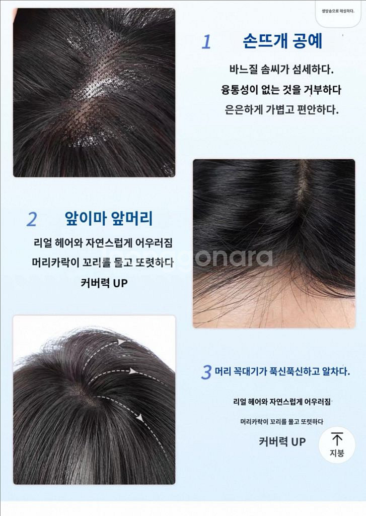 레이어드컷 통가발--6