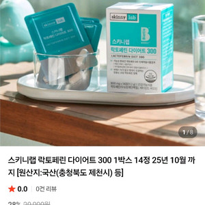스키니랩 락토페린 다이어트 보조제300