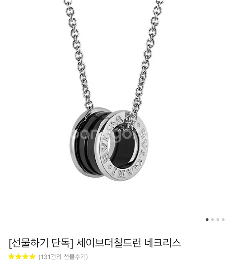불가리 세이브더칠드런 네크리스 목걸이--0