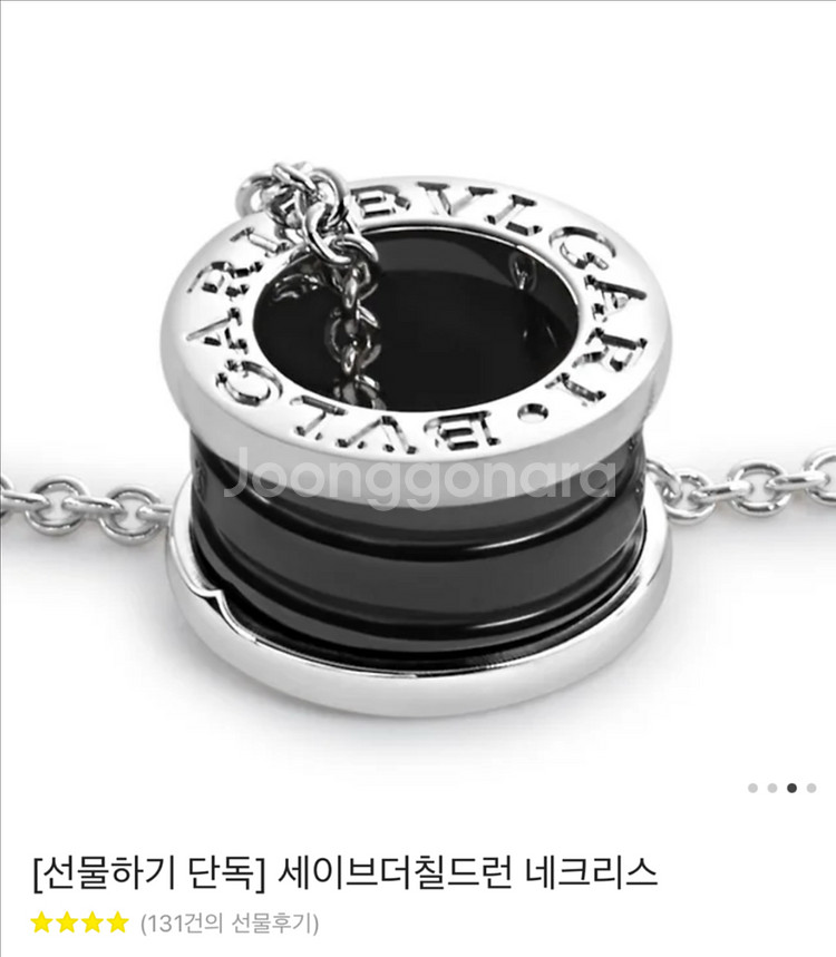 불가리 세이브더칠드런 네크리스 목걸이--2