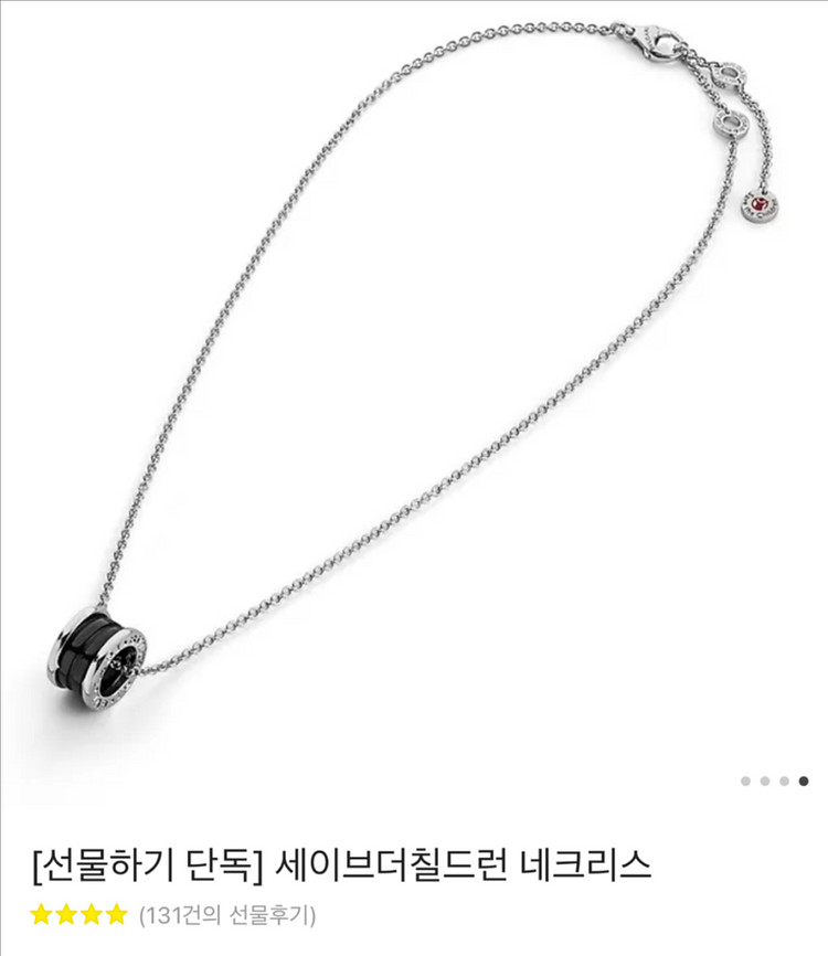 불가리 세이브더칠드런 네크리스 목걸이--3