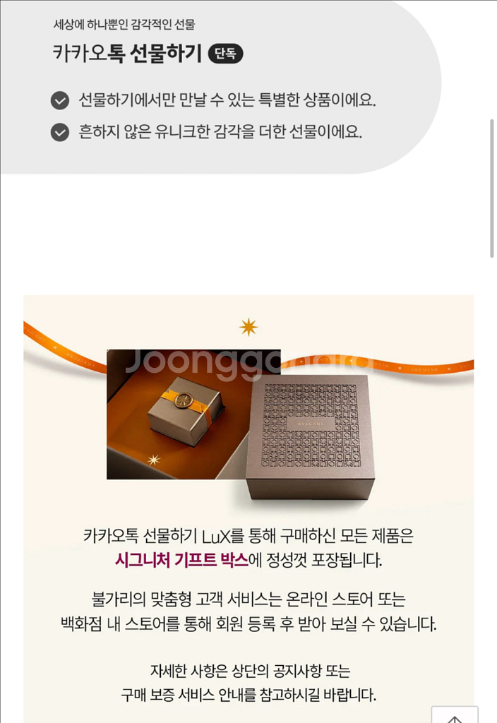 불가리 세이브더칠드런 네크리스 목걸이--4