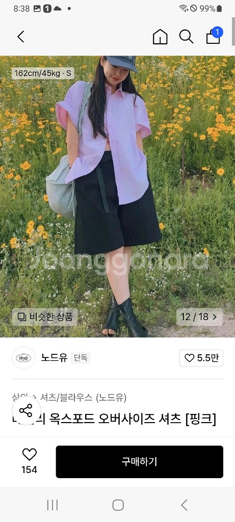 노드유 오버사이즈 옥스포드 셔츠 S--1