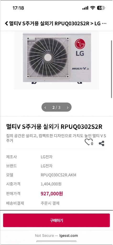 LG 시스템에어컨(3마력 실외기) RPUQ0302S2R--0