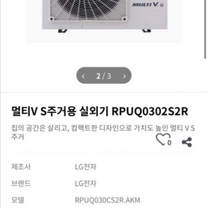 LG 시스템에어컨(3마력 실외기) RPUQ0302S2R