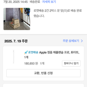 새상품 애플펜슬 프로