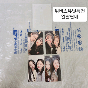 무배프로미스나인 미나우위버스라이브유닛미공포특전포카세트