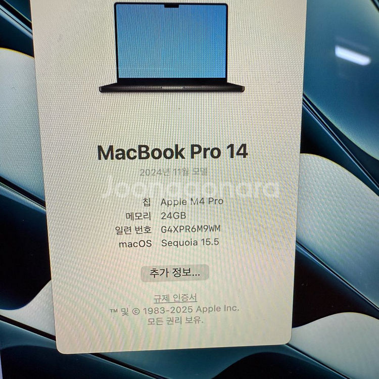 맥북 프로 M4 14인치 24gb 1tb--3