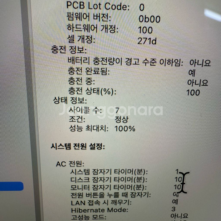 맥북 프로 M4 14인치 24gb 1tb--5