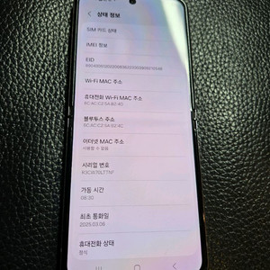갤럭시 z플립5 512