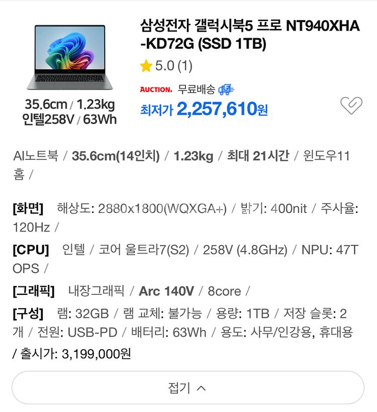 삼성 갤럭시북5 프로 NT940XHA-KD72G--7