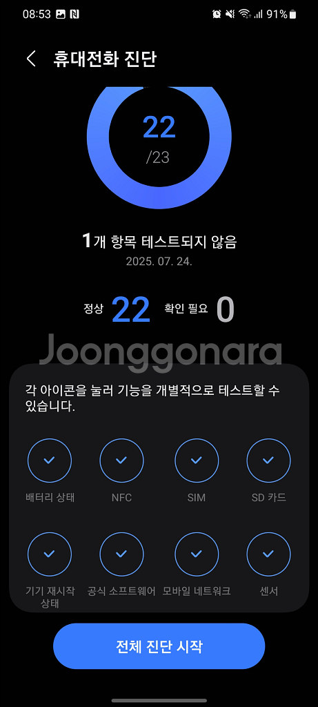 갤럭시 S20 5G 128g--2