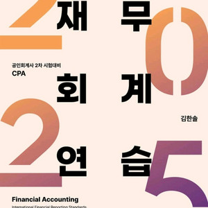 회계,세법책 판매합니다
