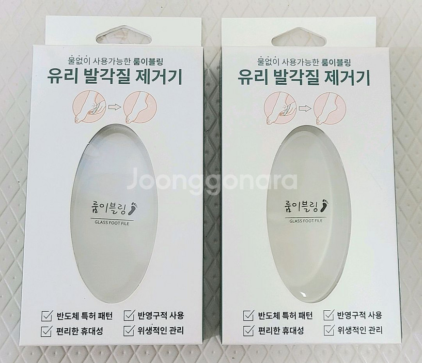 룸이블링 유리 풋파일 (1만원) 새상품--0