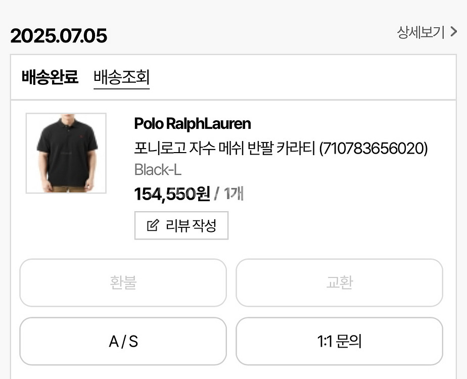 폴로 랄프로렌 카라티 블랙 L 팝니다.--6