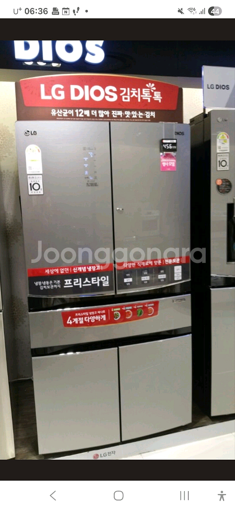 LG디오스 김치톡톡 5도어 836L 냉장고--0